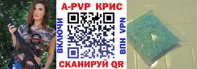 Альфа ПВП Соль  Купить закладки  Ак-Довурак 