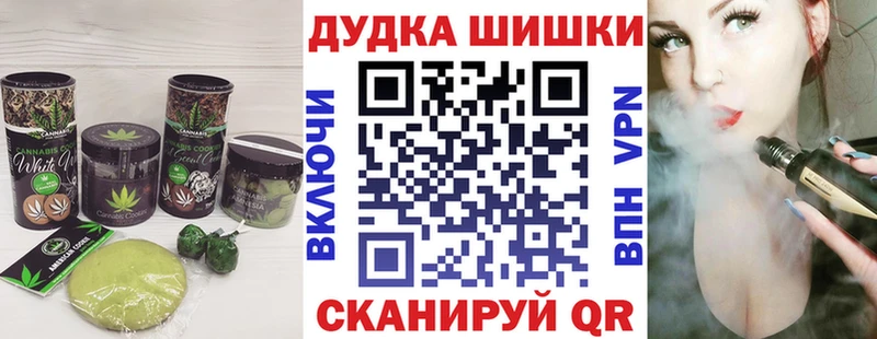 Печенье с ТГК конопля  Купить закладки  Ак-Довурак 
