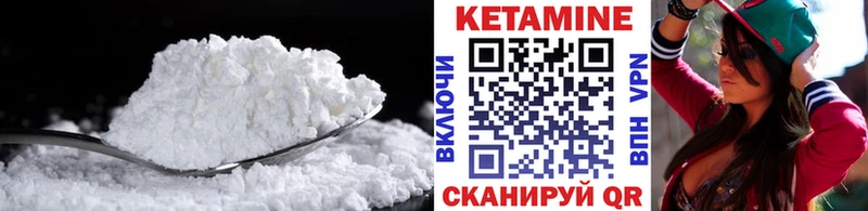 Купить закладки  Ак-Довурак  Кетамин VHQ 