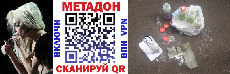 Купить закладки  Ак-Довурак  МЕТАДОН мёд 