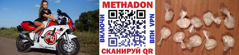 Метадон мёд Ак-Довурак