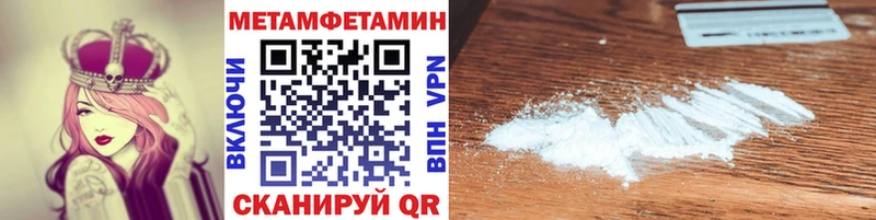 Купить где  Ак-Довурак  МЕТАМФЕТАМИН кристалл 